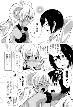 Page 154 of Ochame Dolce