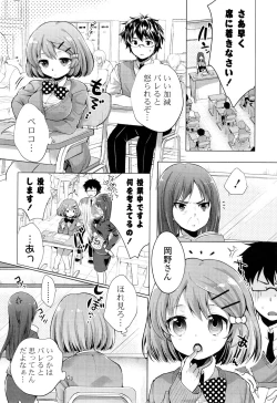 Page 50 of Ochame Dolce