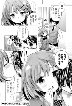 Page 66 of Ochame Dolce