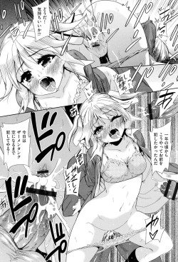 Page 127 of Tsuwamono no Rakuen