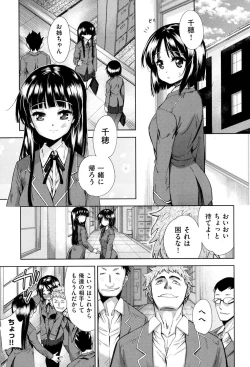 Page 12 of Tsuwamono no Rakuen