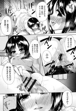 Page 145 of Tsuwamono no Rakuen