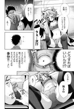 Page 159 of Tsuwamono no Rakuen