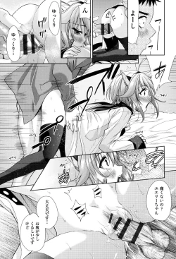 Page 168 of Tsuwamono no Rakuen