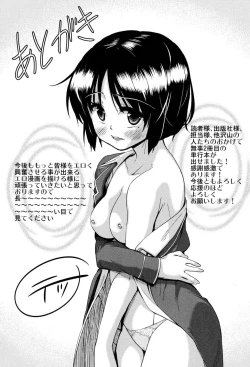 Page 196 of Tsuwamono no Rakuen