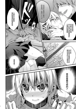 Page 17 of Ijimerare Danshi