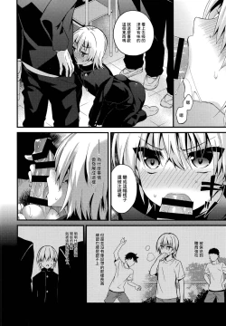 Page 9 of Ijimerare Danshi