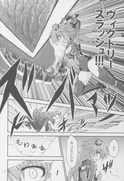 Page 8 of Purple Heart-sama ga Hitasura Chikubi o Ijirareru Hon