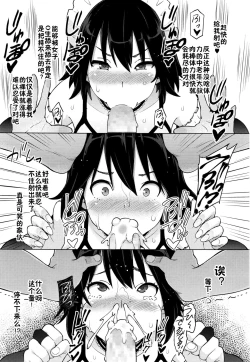 Page 18 of Erect Erect Ch. 2