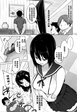 Page 8 of Erect Erect Ch. 2