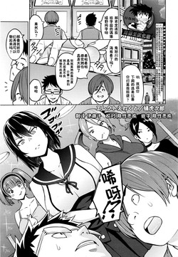 Download Erect Erect Ch. 2