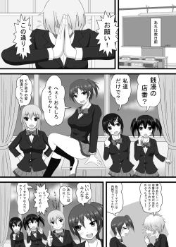 Page 5 of Moshi Sentou no Bandai ga JK dattara