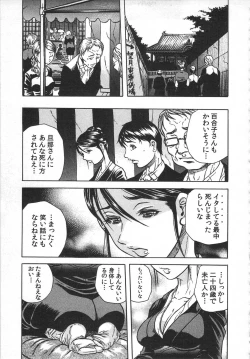 Page 101 of Haitoku Rensa