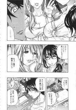 Page 10 of Haitoku Rensa