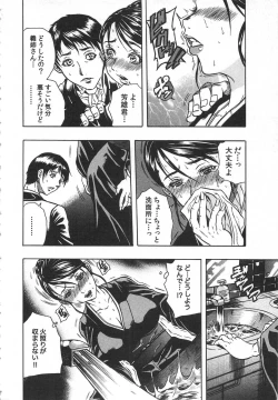 Page 112 of Haitoku Rensa