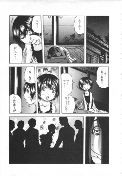 Page 137 of Haitoku Rensa
