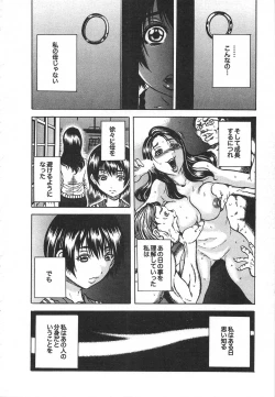 Page 142 of Haitoku Rensa