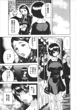 Page 143 of Haitoku Rensa