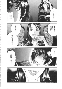 Page 152 of Haitoku Rensa