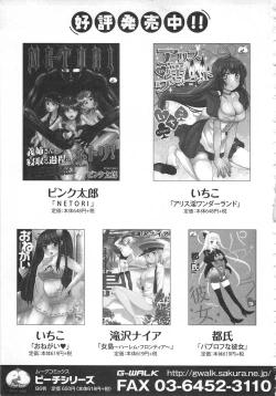 Page 165 of Haitoku Rensa