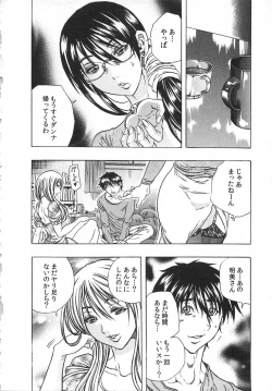 Page 26 of Haitoku Rensa