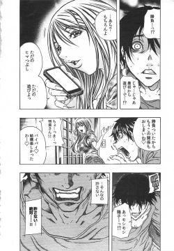 Page 28 of Haitoku Rensa