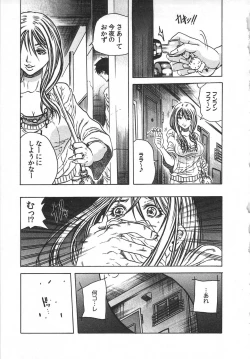 Page 29 of Haitoku Rensa