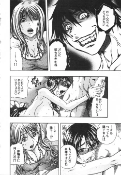 Page 32 of Haitoku Rensa