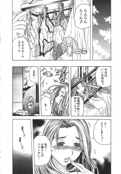 Page 42 of Haitoku Rensa