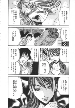 Page 66 of Haitoku Rensa