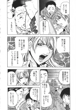 Page 70 of Haitoku Rensa