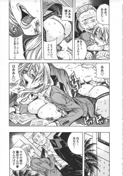 Page 77 of Haitoku Rensa