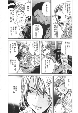 Page 78 of Haitoku Rensa