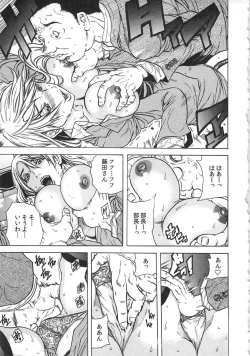 Page 83 of Haitoku Rensa