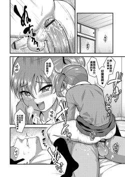 Page 10 of Junjou Koakuma Otokonoko