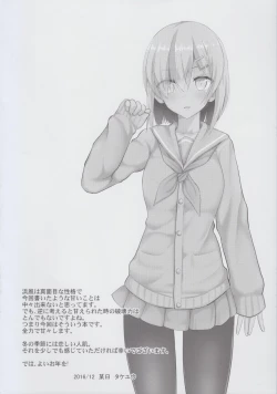 Page 4 of Hamakaze to H na Shiseikatsu