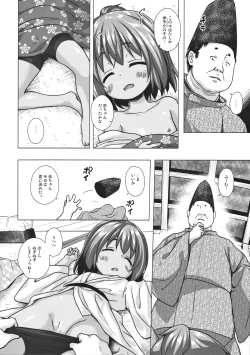 Page 5 of Hikari no Kimi no Saganaki Keikaku <Nokiba no Ogi>