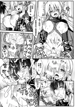 Page 15 of Cos Shite Shiyo! Ane