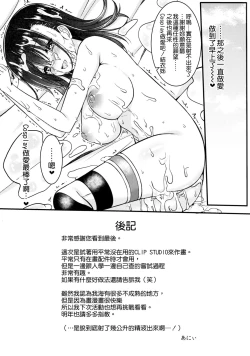 Page 17 of Cos Shite Shiyo! Ane