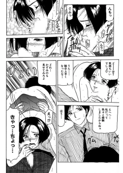 Page 106 of Shimai Gyaku Goukan