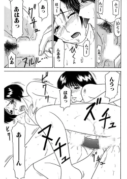 Page 127 of Shimai Gyaku Goukan