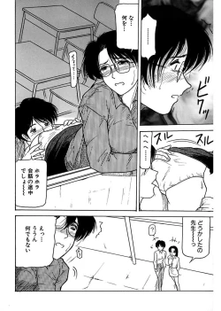 Page 136 of Shimai Gyaku Goukan