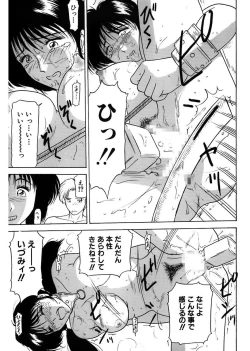 Page 47 of Shimai Gyaku Goukan