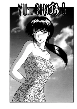 Page 67 of Shimai Gyaku Goukan