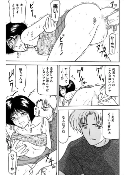 Page 79 of Shimai Gyaku Goukan