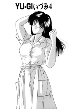 Page 83 of Shimai Gyaku Goukan