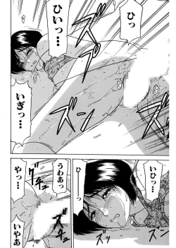 Page 84 of Shimai Gyaku Goukan