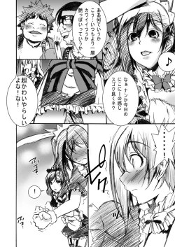 Page 4 of NM - Niconii o Morasasetemita