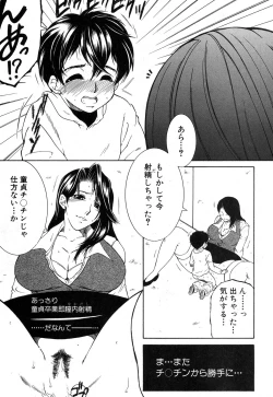 Page 242 of COMIC MILF 2017-02 Vol. 34