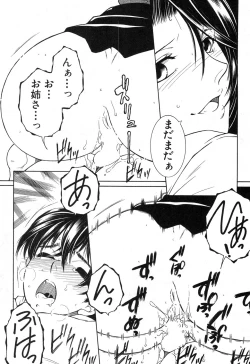 Page 245 of COMIC MILF 2017-02 Vol. 34